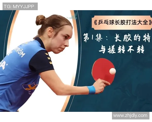 广州乒乓球队中路突破战术解析与实战应用探讨